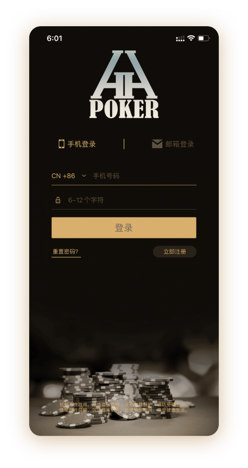 德扑圈网页版登录入口